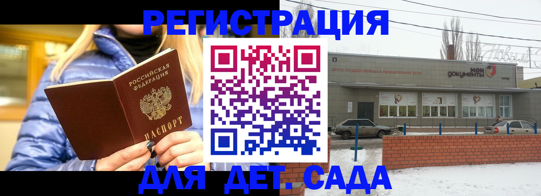 прописка для работы в Белебее